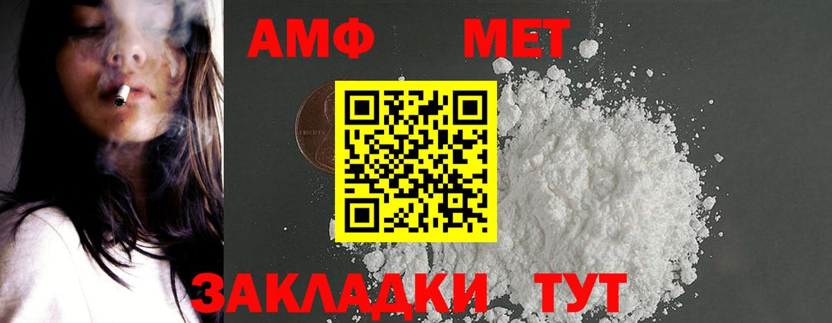 АМФ  АМФЕТАМИН 98%  Вход с VPN  Наро-Фоминск 