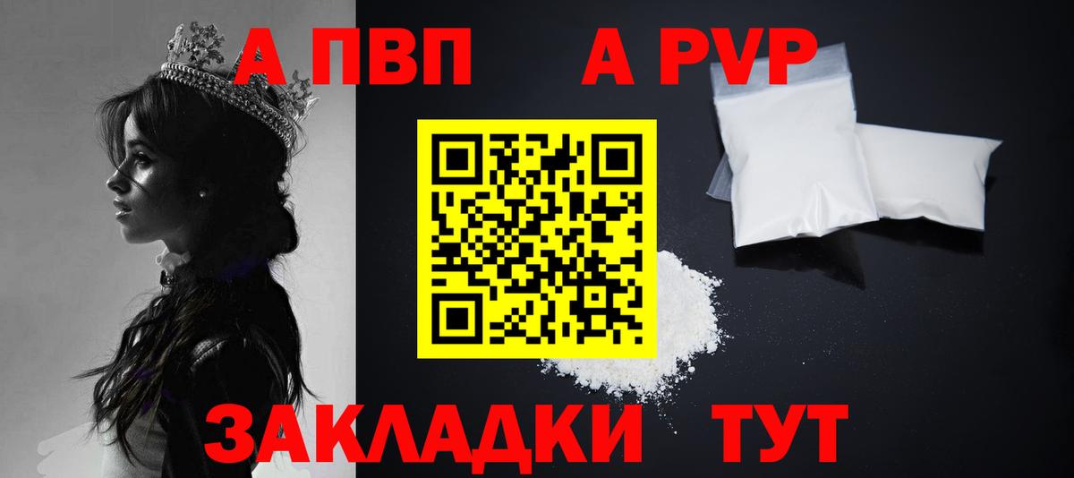 Наро-Фоминск  A-PVP мука  Вход с VPN  Alpha PVP крисы CK  A PVP Crystall 