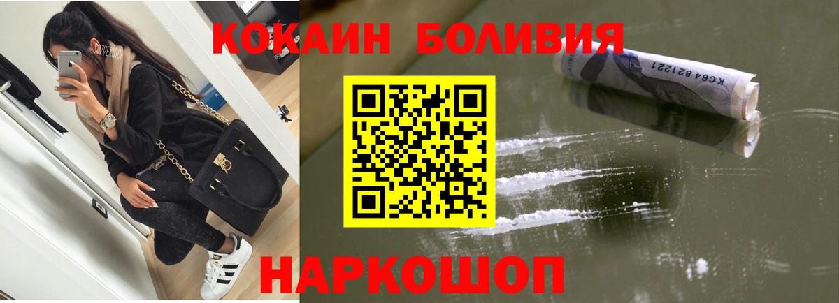 COCAIN  Cocaine 97%  Наро-Фоминск  Вход с VPN  Cocaine Эквадор 