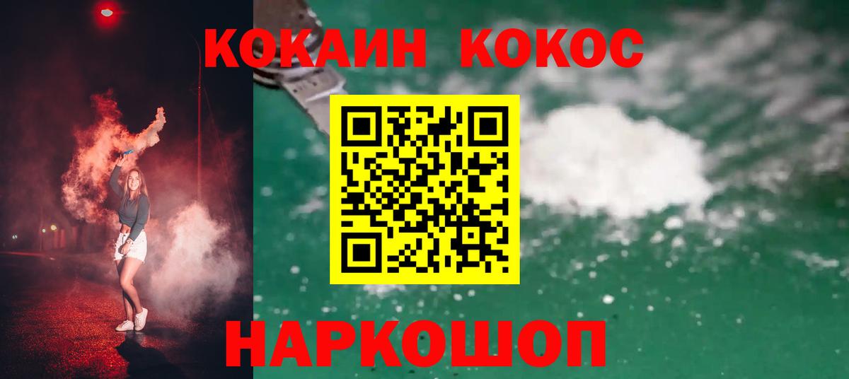 КОКАИН Fish Scale Наро-Фоминск
