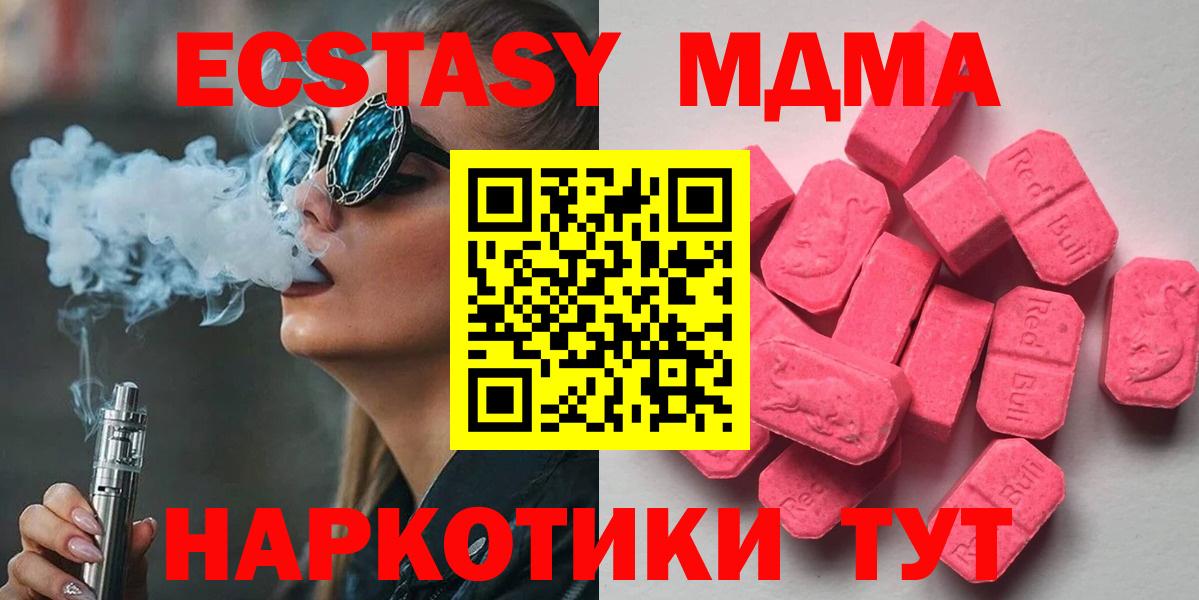 Наро-Фоминск  ЭКСТАЗИ 300 mg  Ecstasy 280мг  Экстази  Вход с VPN 