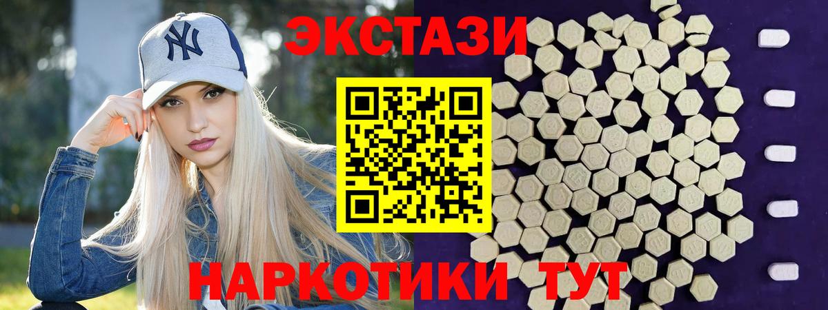 Экстази MDMA Наро-Фоминск
