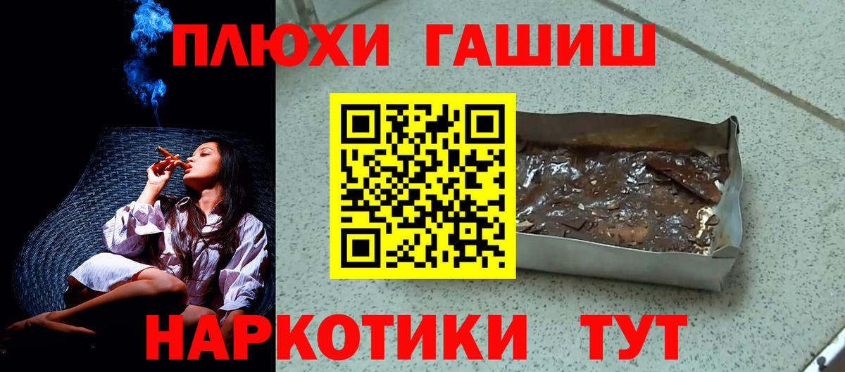 ГАШИШ ice o lator  ГАШИШ VHQ  Вход с VPN  Наро-Фоминск 