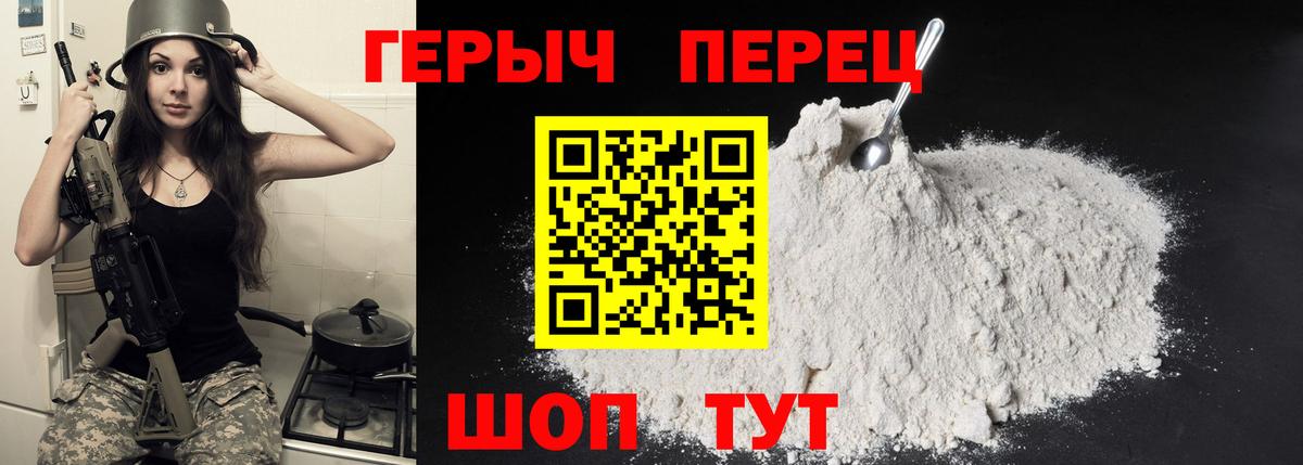 ГЕРОИН герыч  Вход с VPN  Наро-Фоминск 