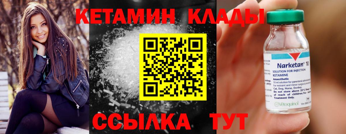 Наро-Фоминск  КЕТАМИН ketamine  Вход с VPN 