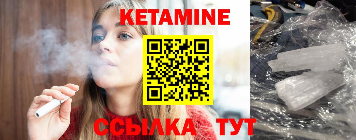 КЕТАМИН ketamine Наро-Фоминск