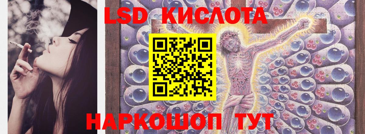 LSD-25 экстази кислота Наро-Фоминск