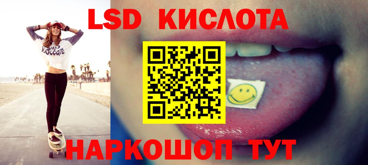 LSD-25 экстази ecstasy  Вход с VPN  LSD-25 экстази ecstasy  Наро-Фоминск 