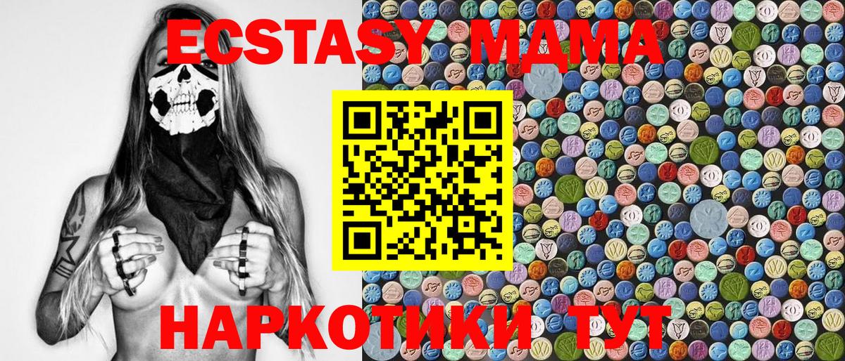 MDMA VHQ  Вход с VPN  Наро-Фоминск 