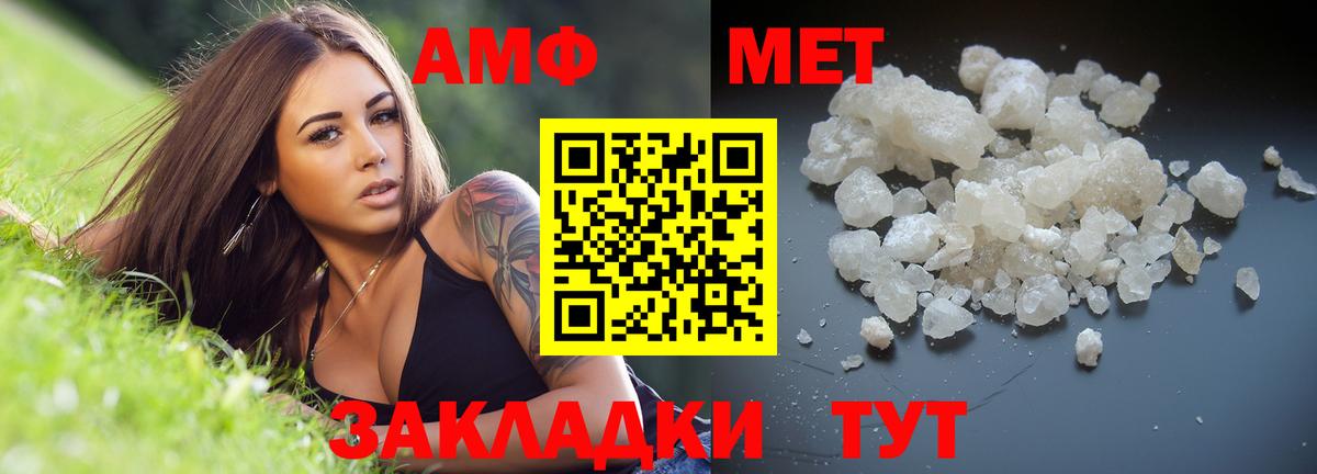 МЕТАМФЕТАМИН Декстрометамфетамин 99.9%  МЕТАМФЕТАМИН Декстрометамфетамин 99.9%  Вход с VPN  Наро-Фоминск 