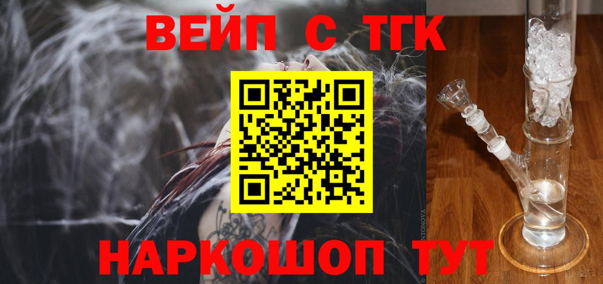 Наро-Фоминск  ТГК Wax  Вход с VPN 